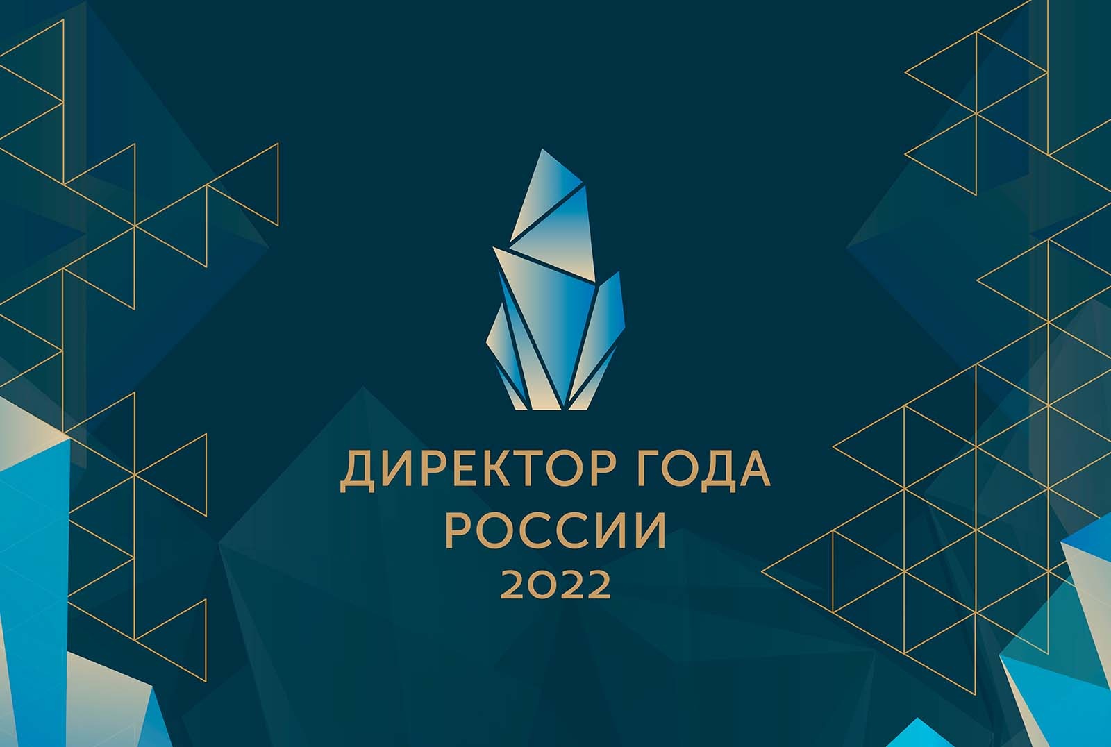 Титул директора. Титульный лист классного руководителя. Титул директора. Медаль золотой босс. Медаль золотой директор.